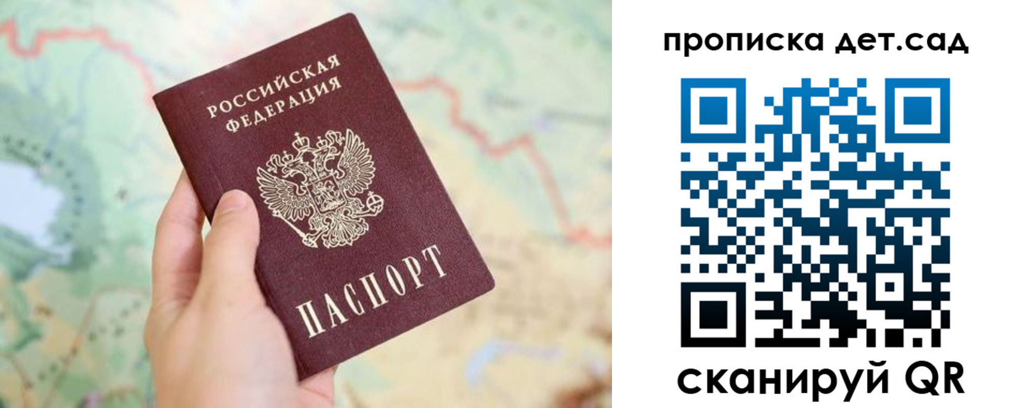 прописка ребенка в Охе