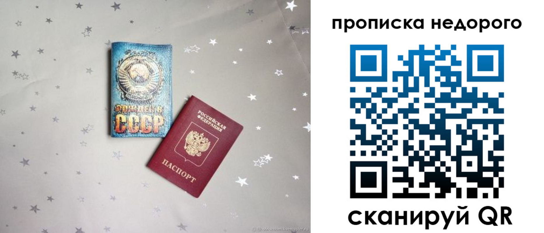 прописка 2025 в Охе